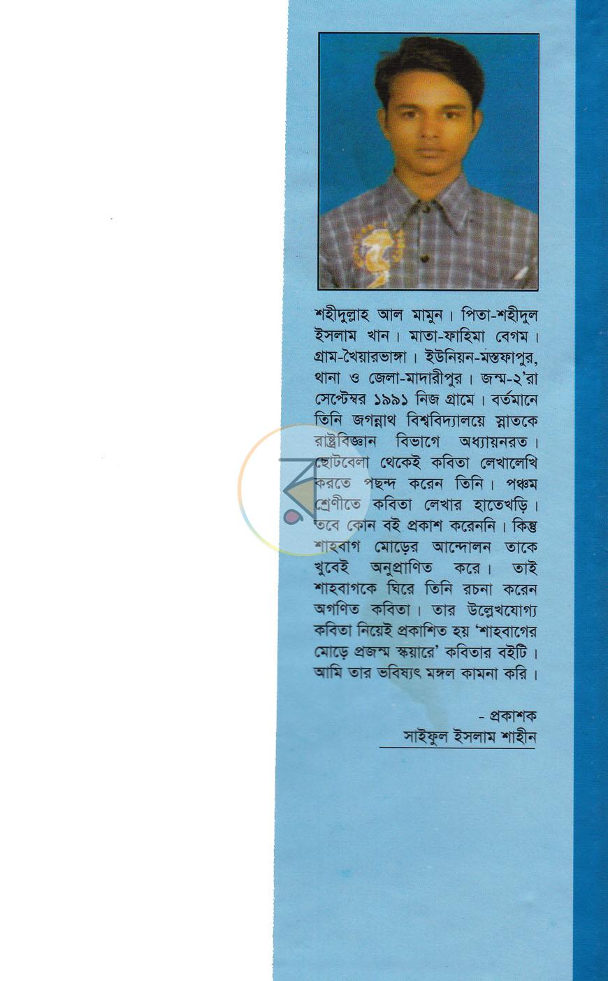 পাতা 7