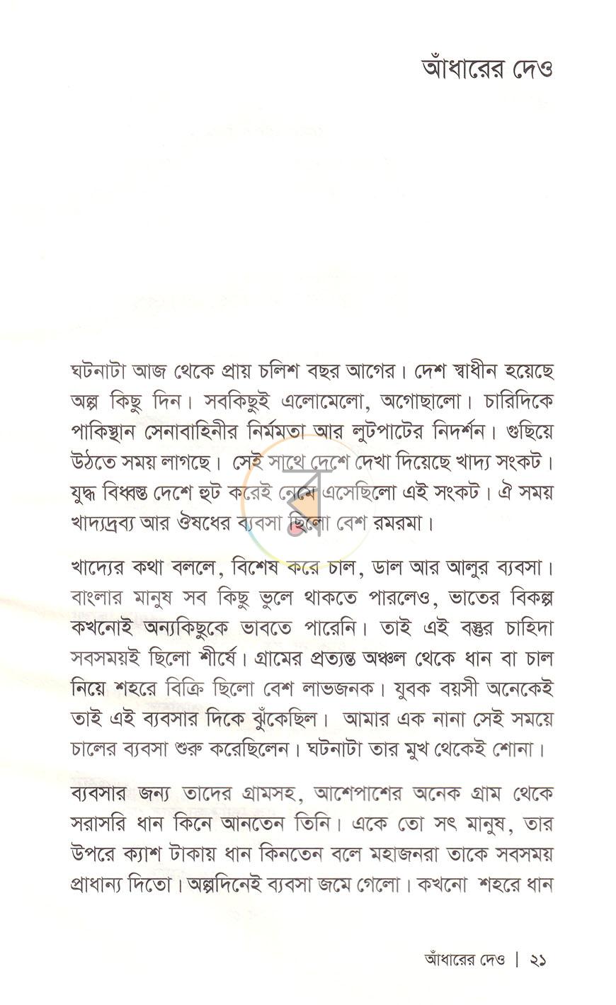 পাতা 13