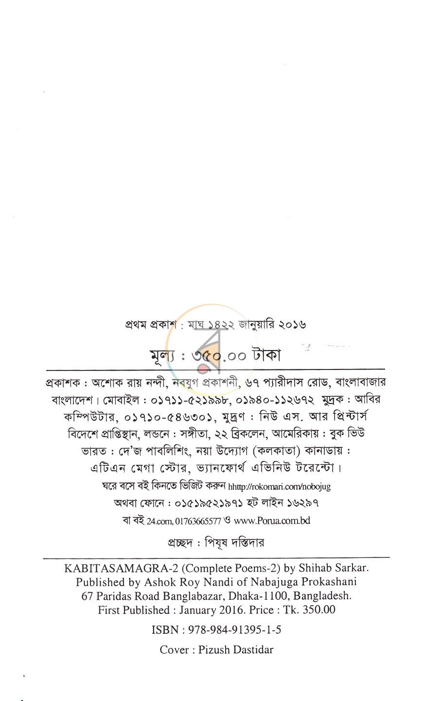 পাতা 2