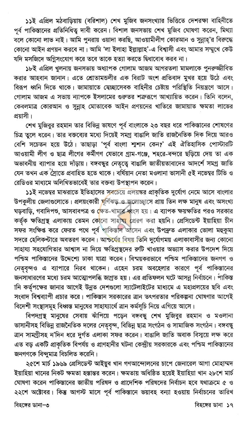 পাতা 10