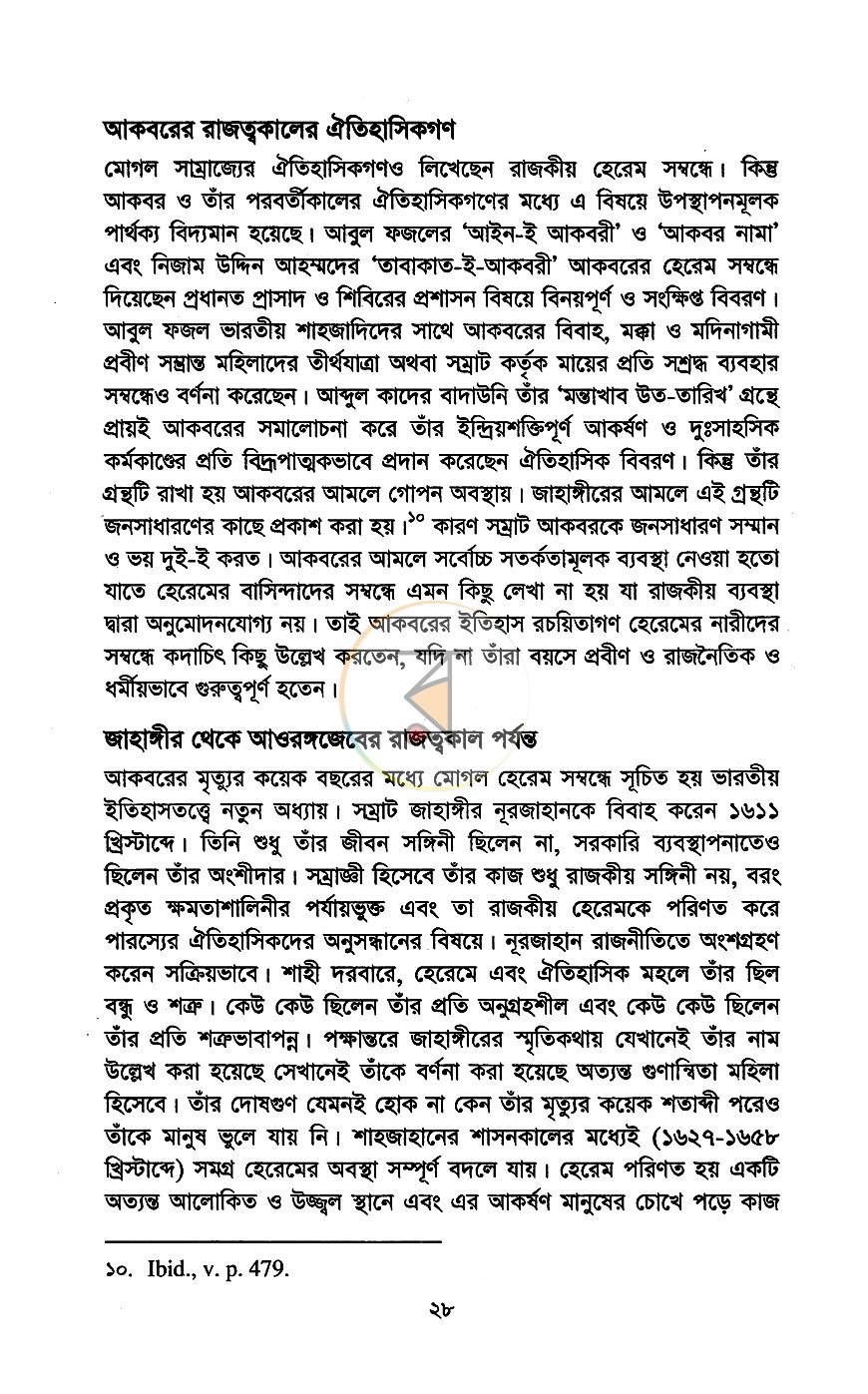 পাতা 12