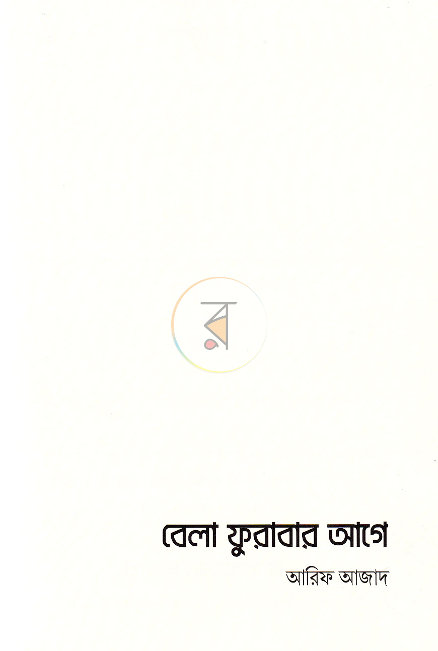পাতা 2