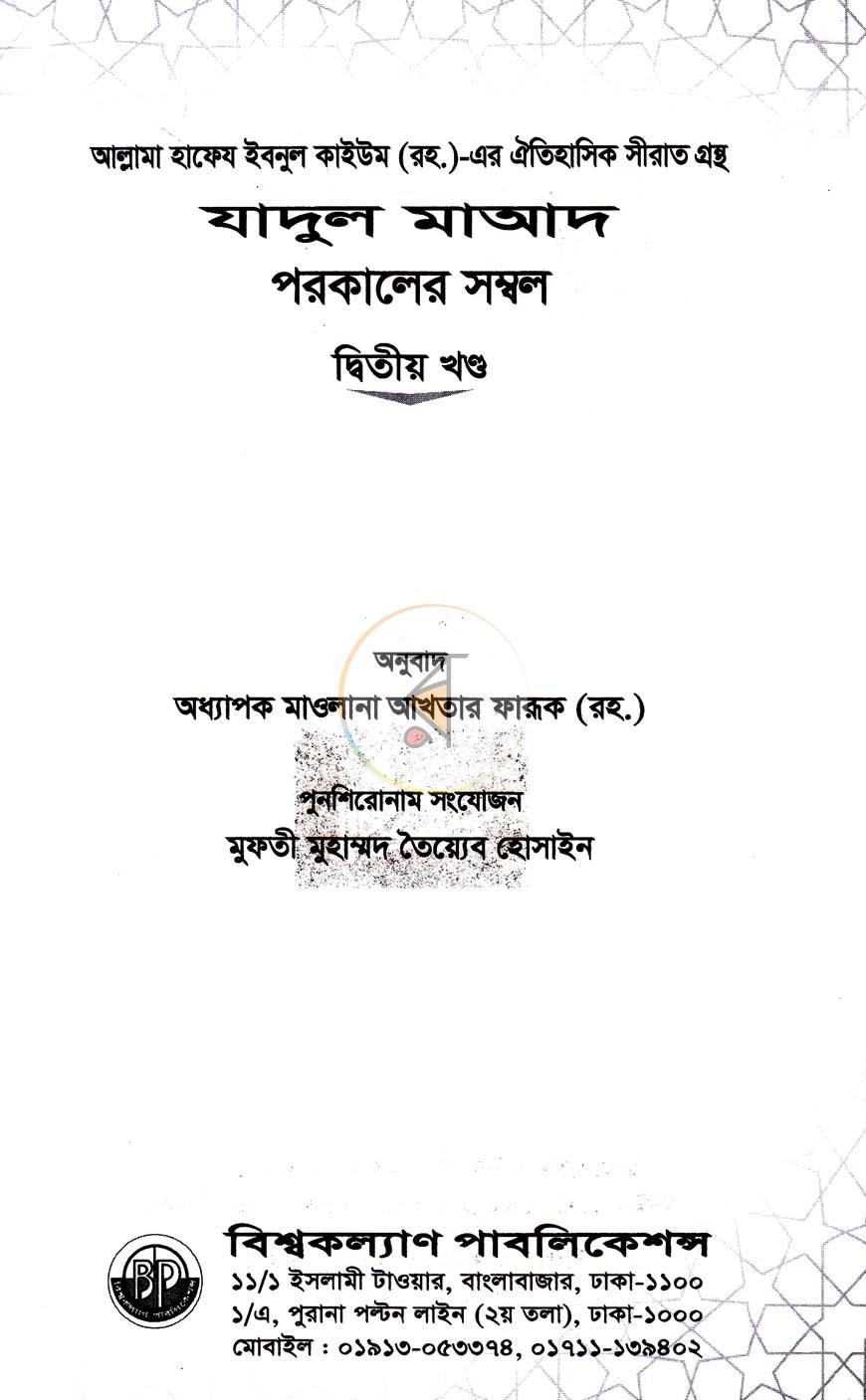 পাতা 1