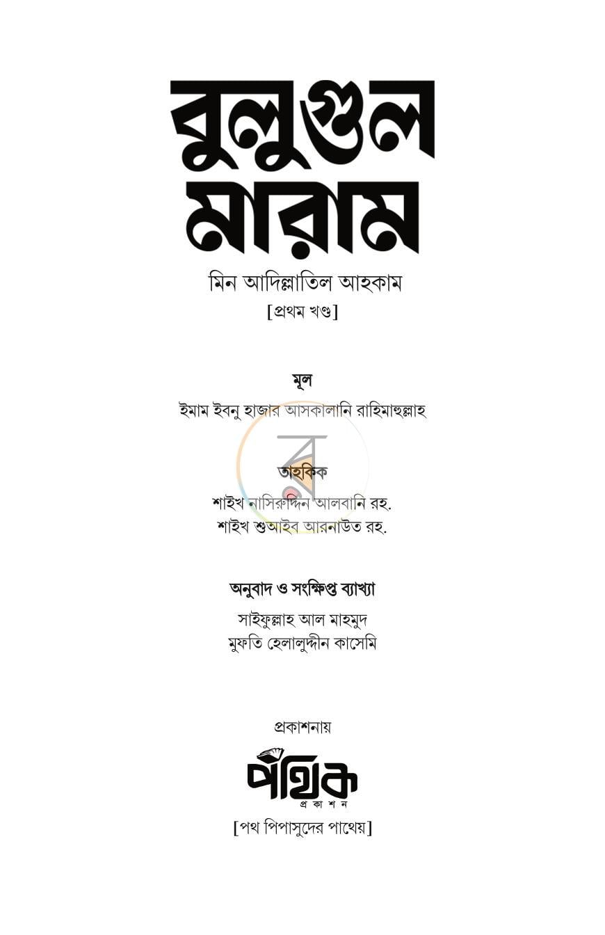 পাতা 1