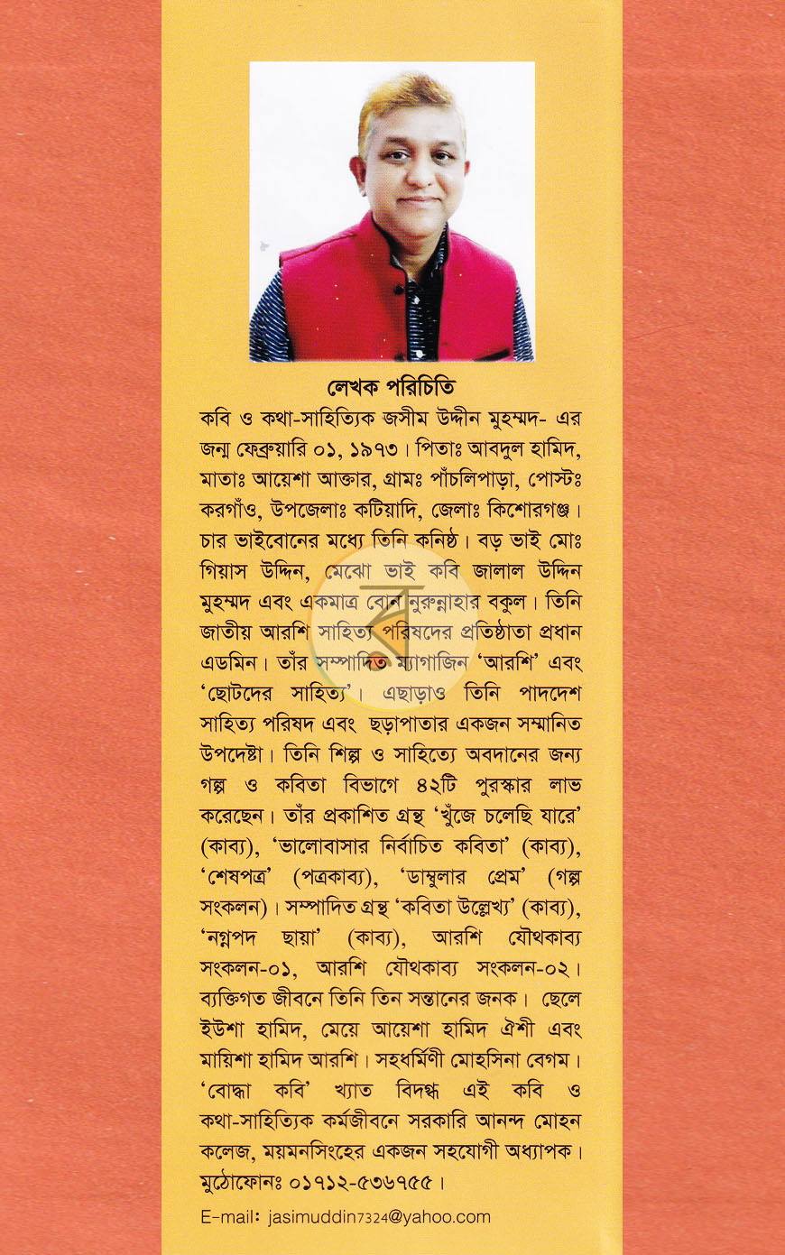 পাতা 12