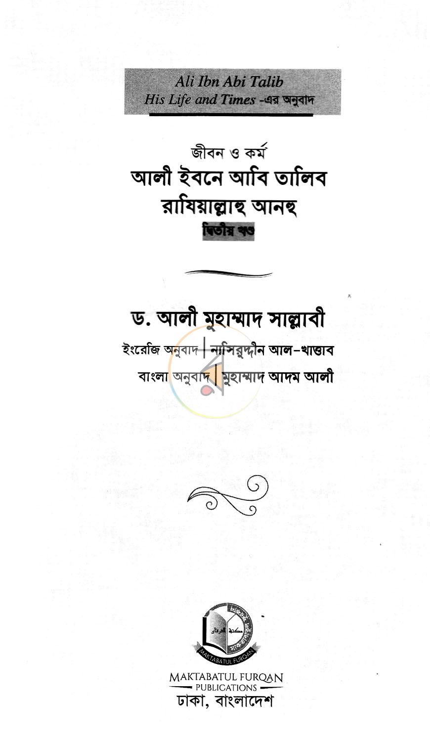 পাতা 1