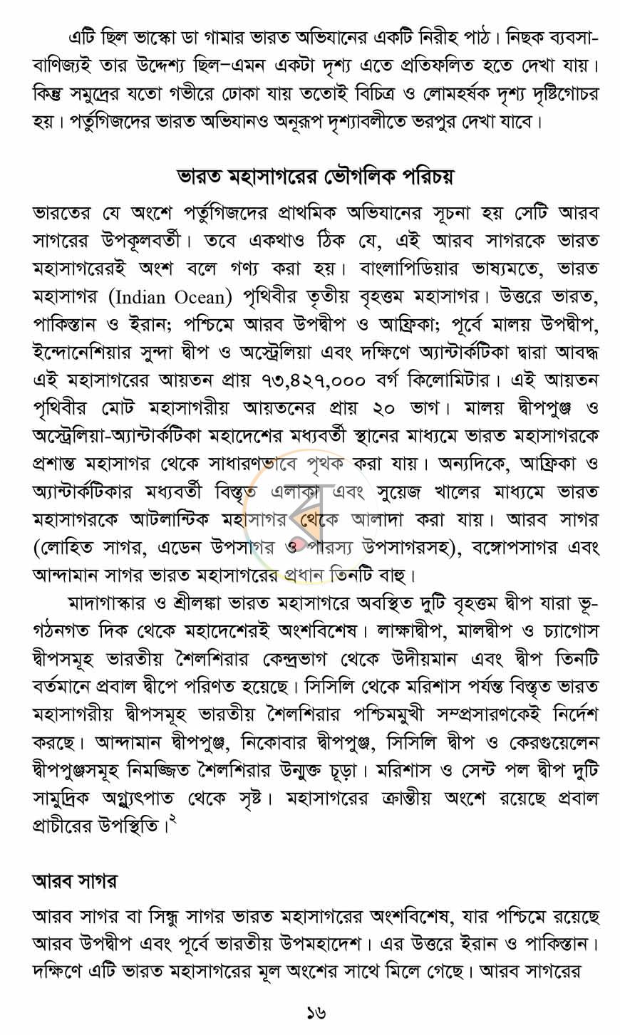 পাতা 11