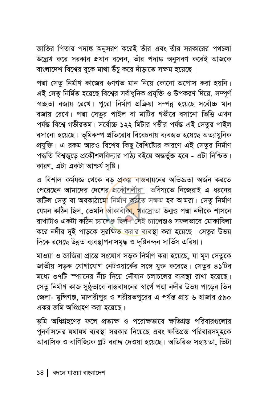 পাতা 13