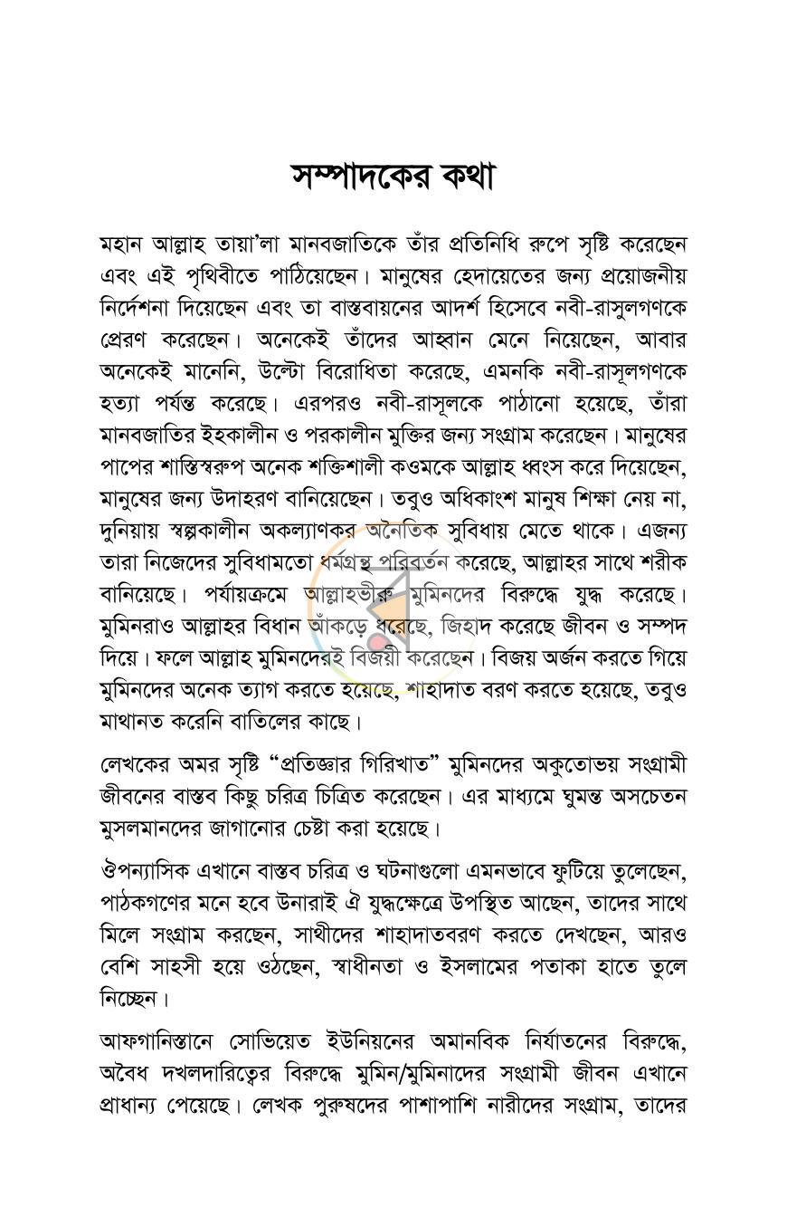 পাতা 2