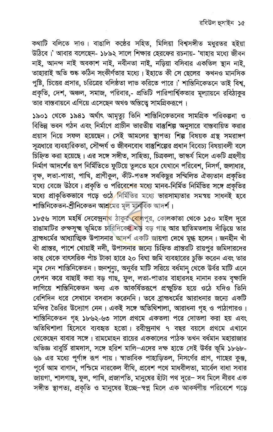 পাতা 9