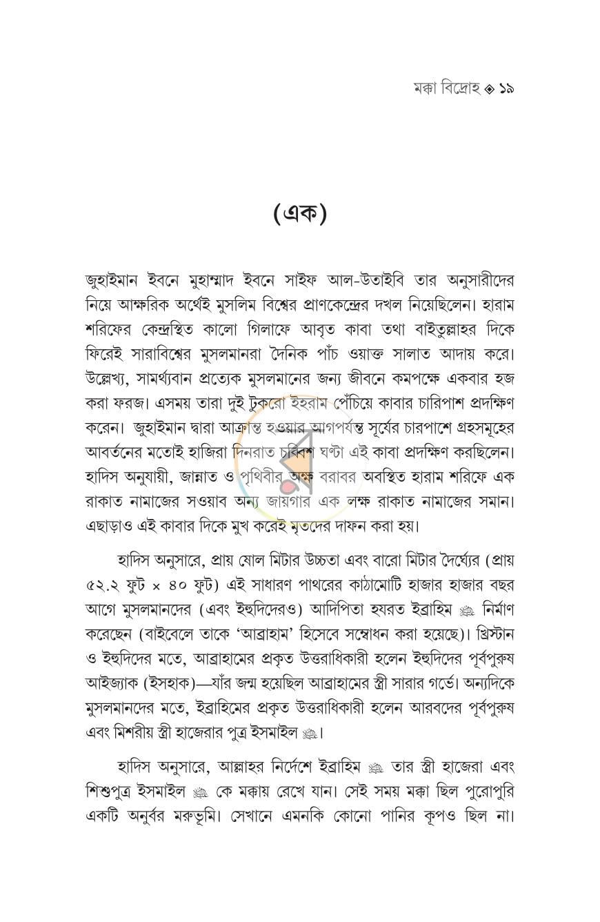 পাতা 17
