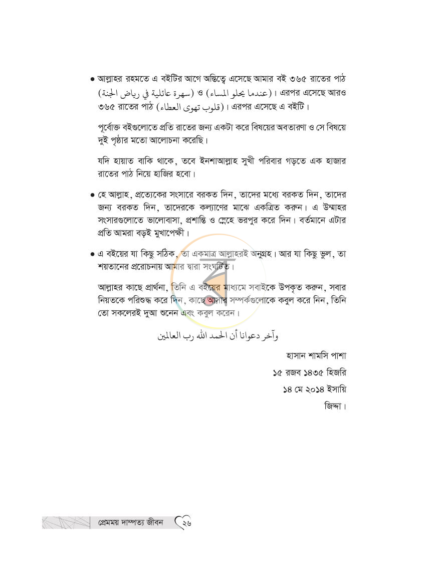 পাতা 22