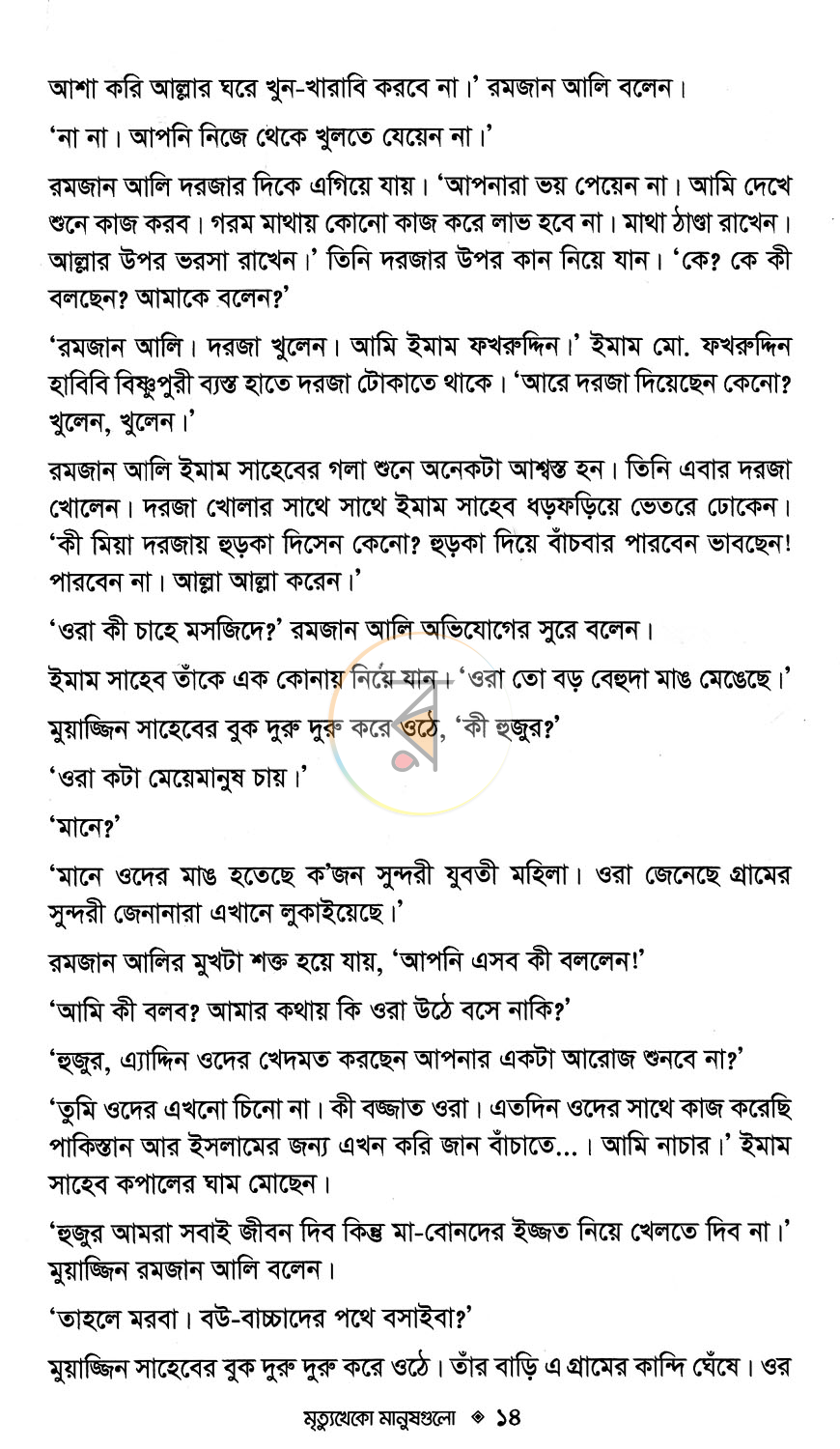পাতা 10