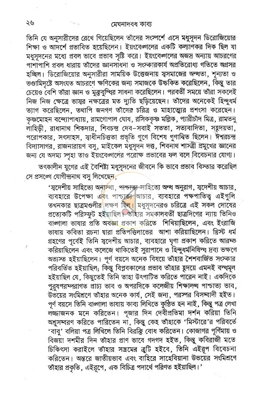 পাতা 9