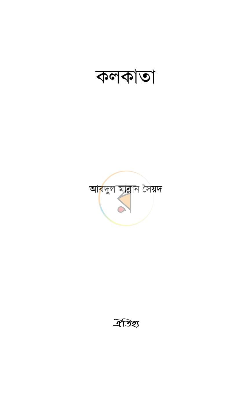 পাতা 1