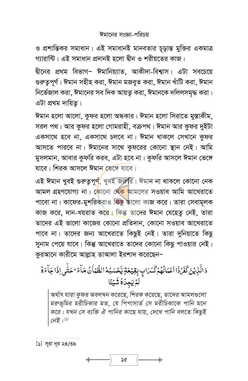 পাতা 12