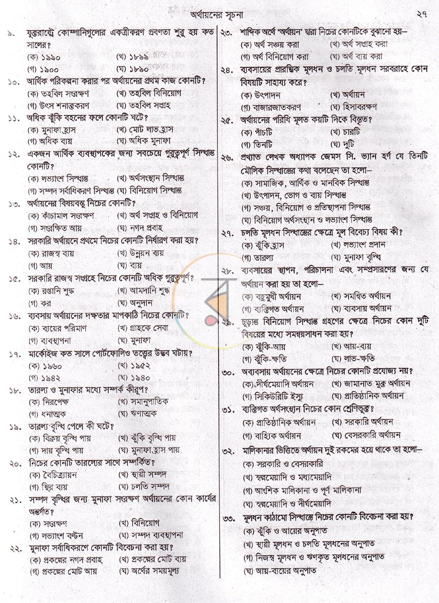 পাতা 15