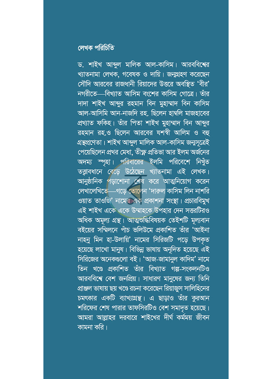 পাতা 9