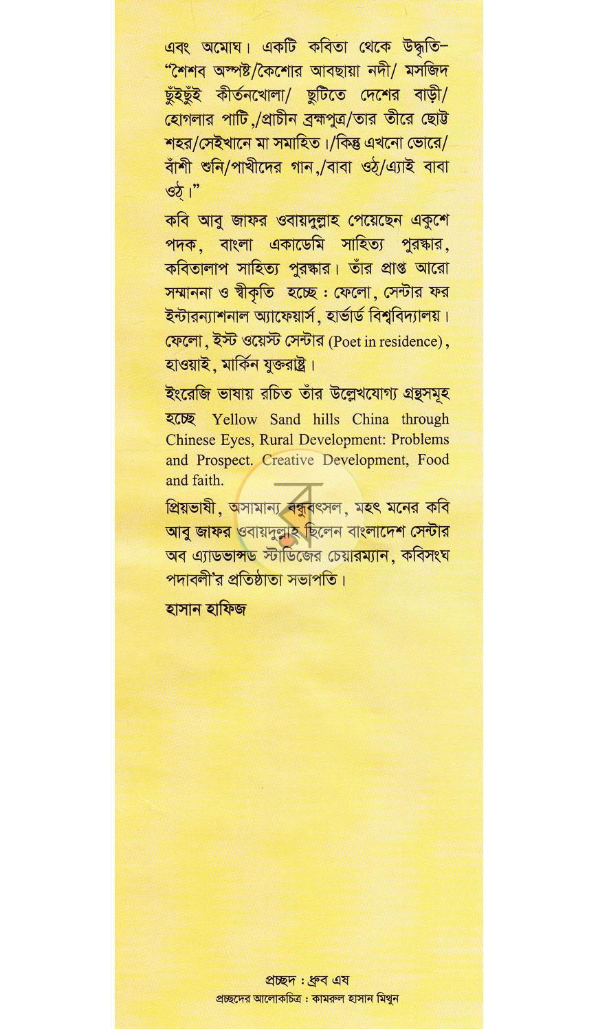 পাতা 10