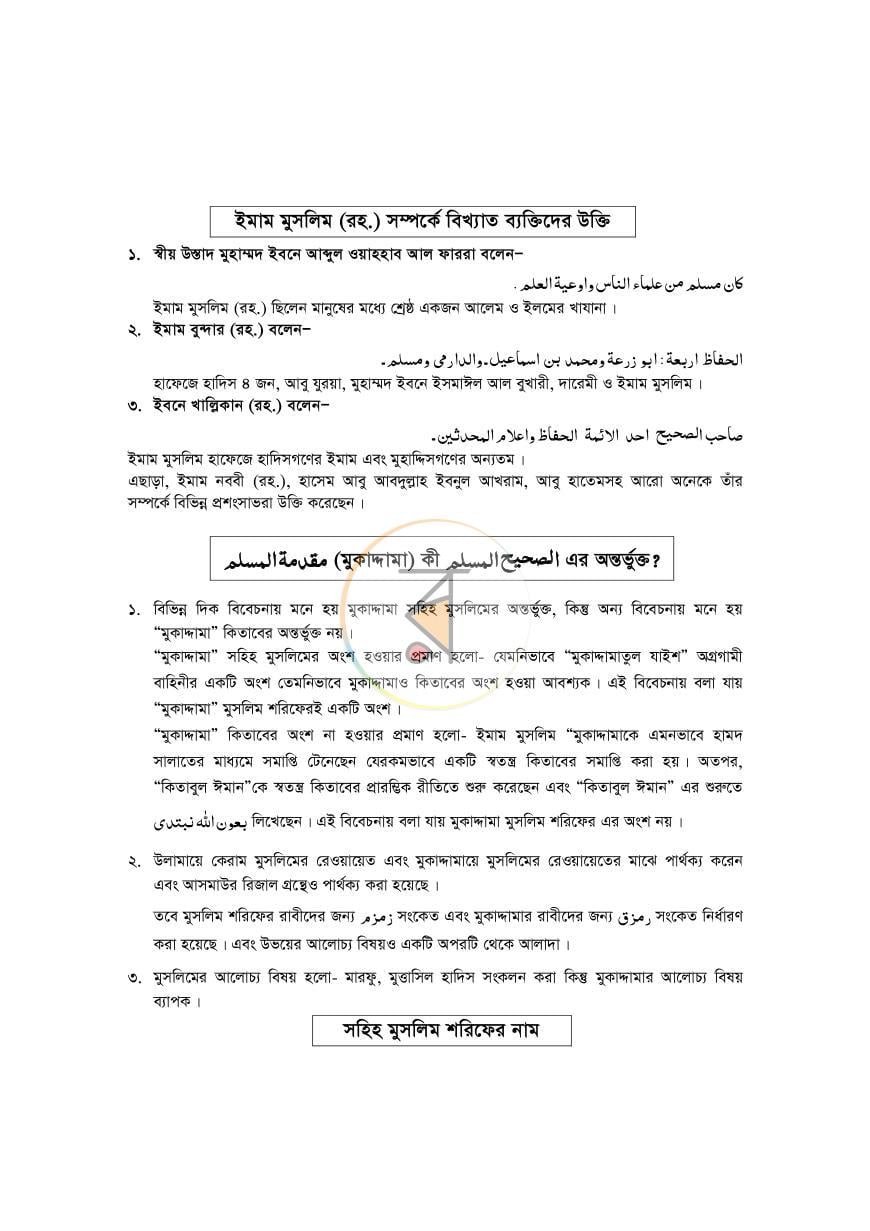 পাতা 10