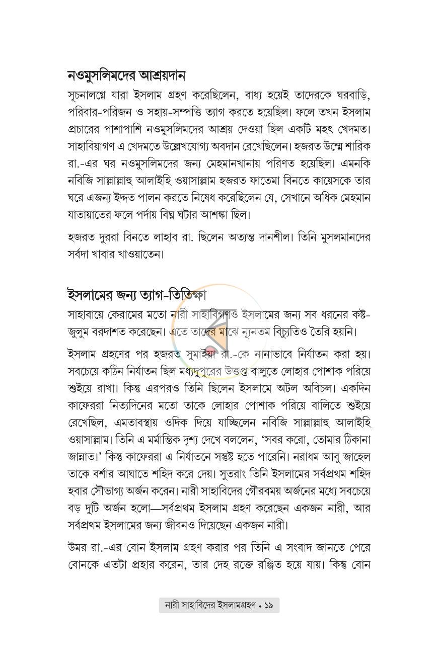 পাতা 14