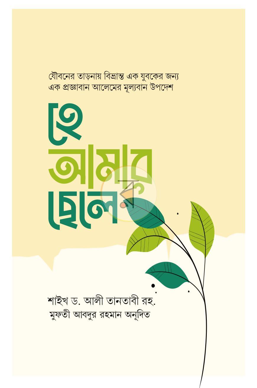 পাতা 1