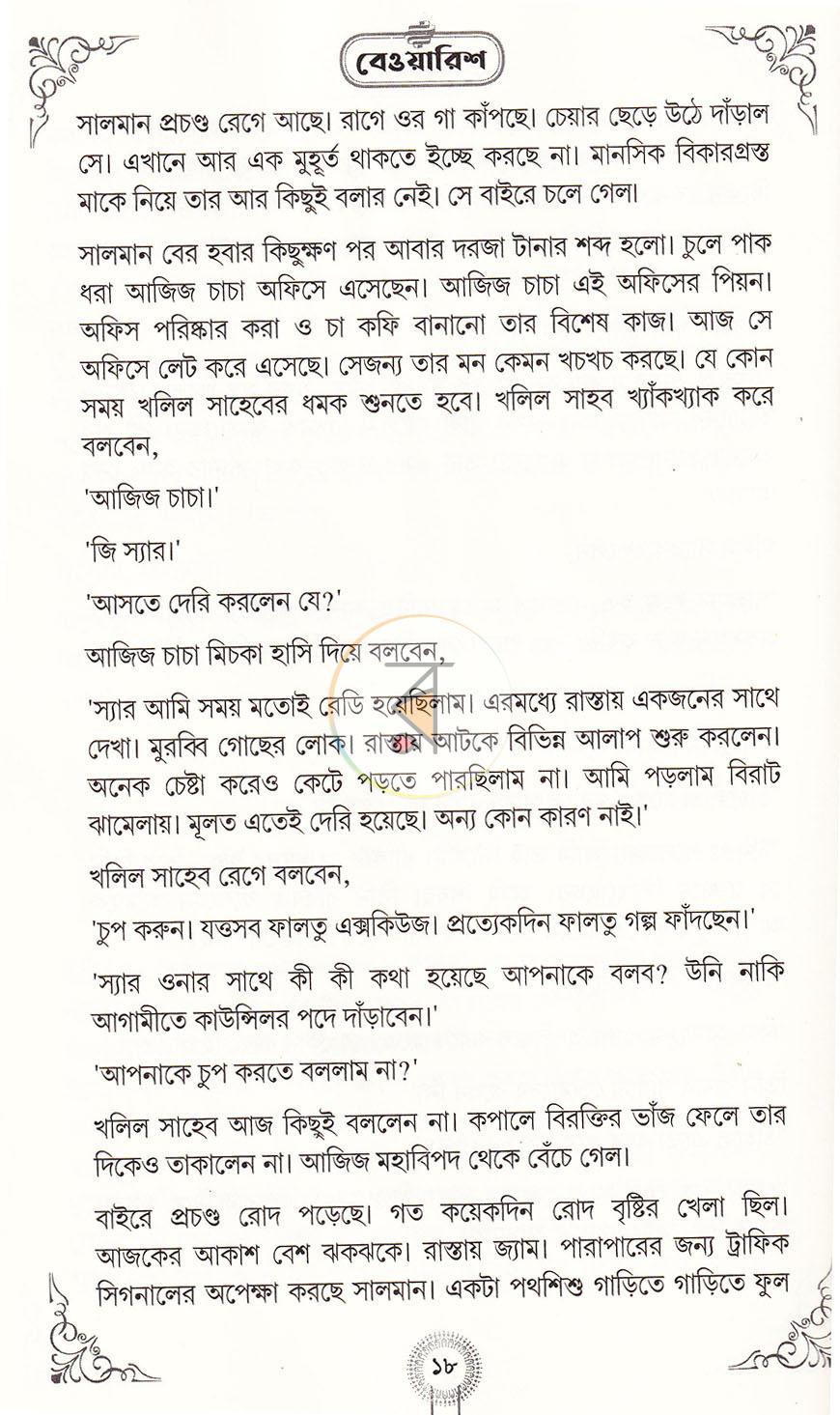 পাতা 15