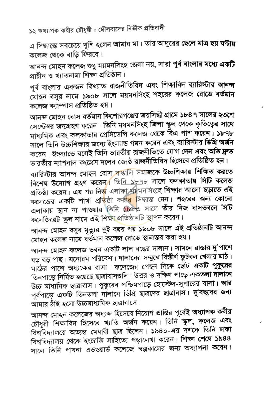 পাতা 6