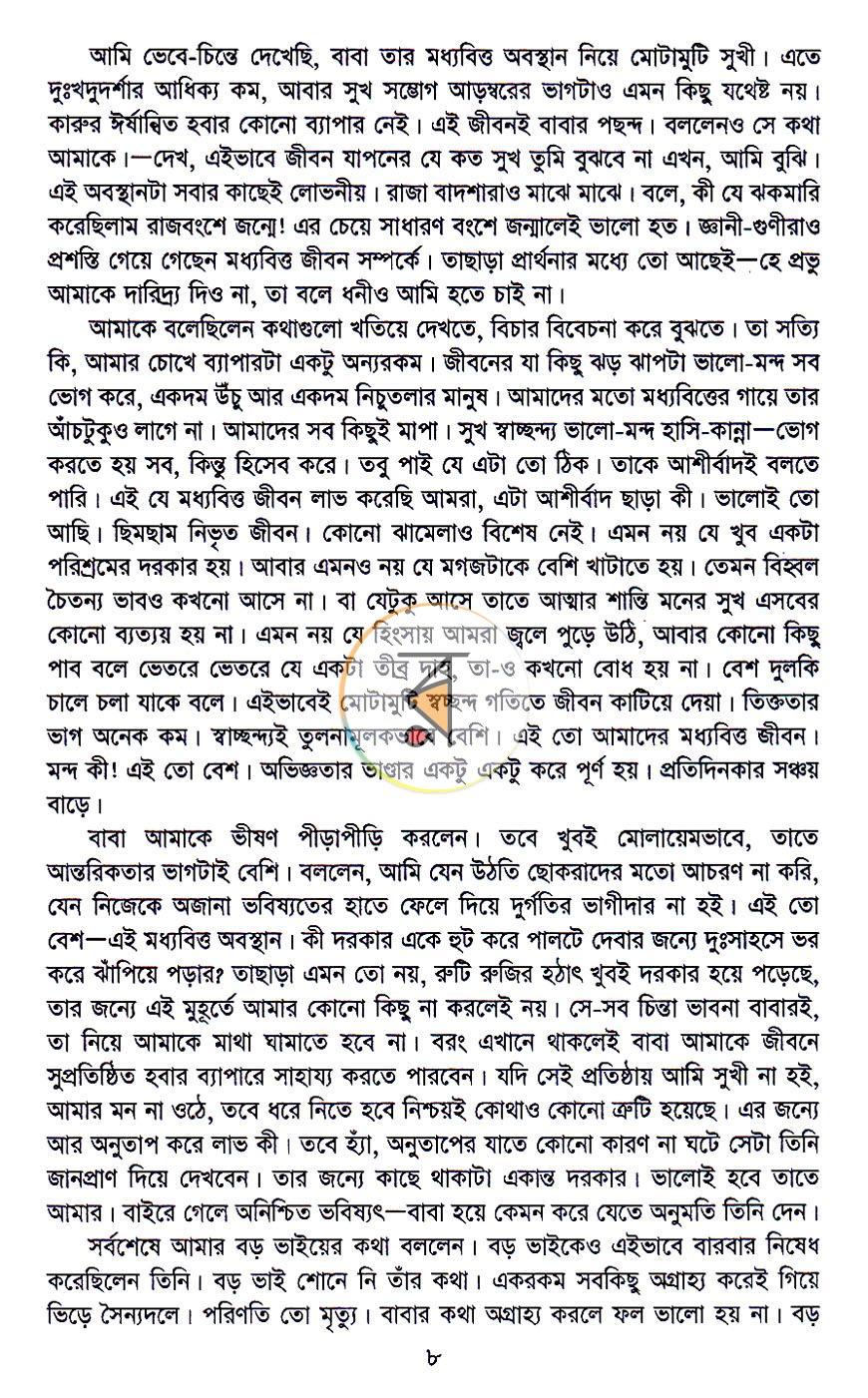 পাতা 5