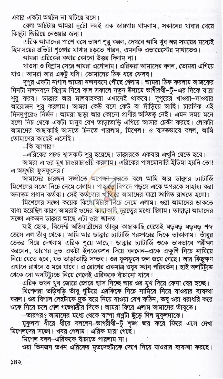 পাতা 20
