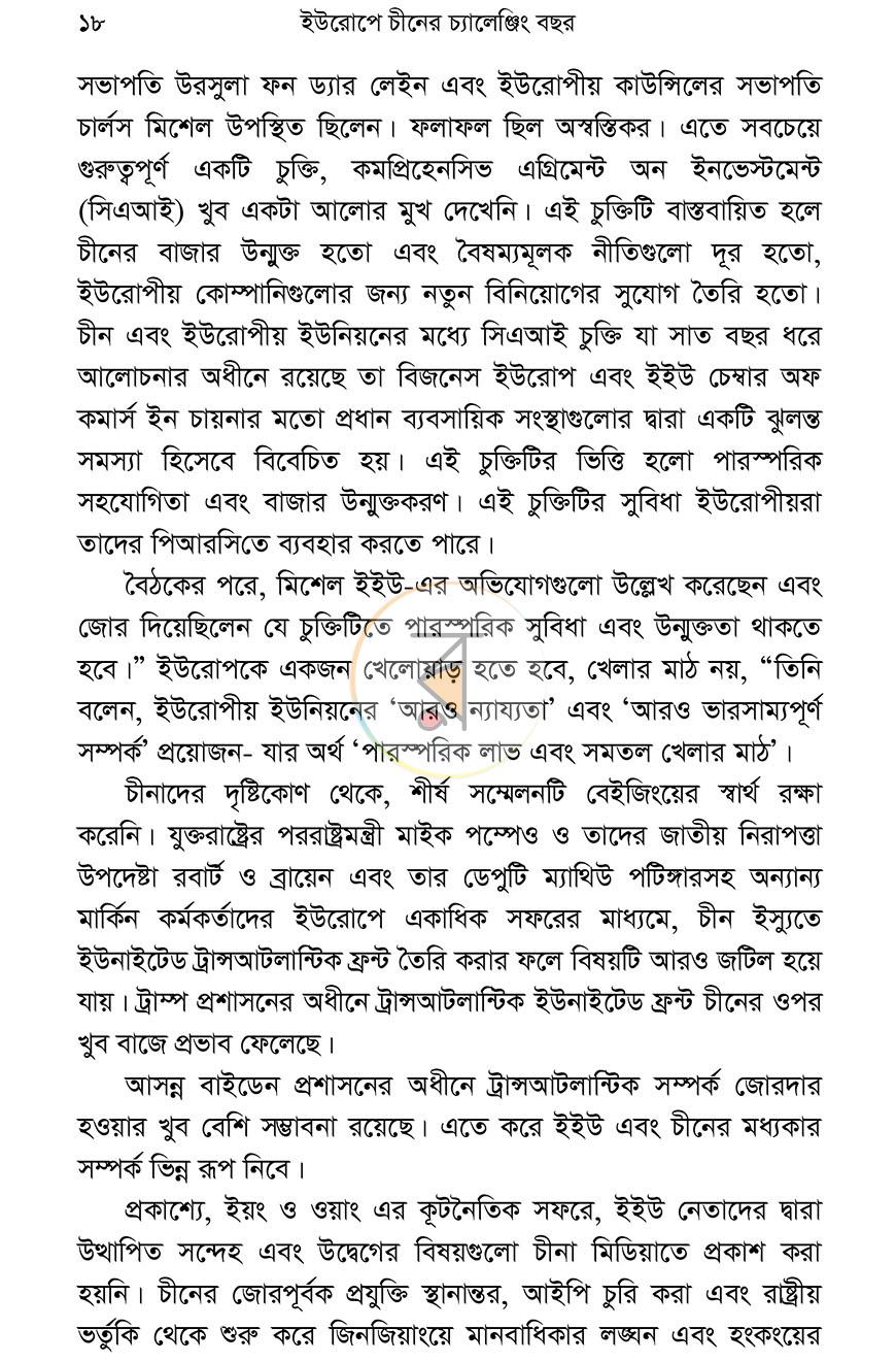 পাতা 14