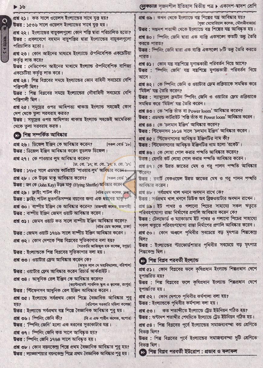 পাতা 8