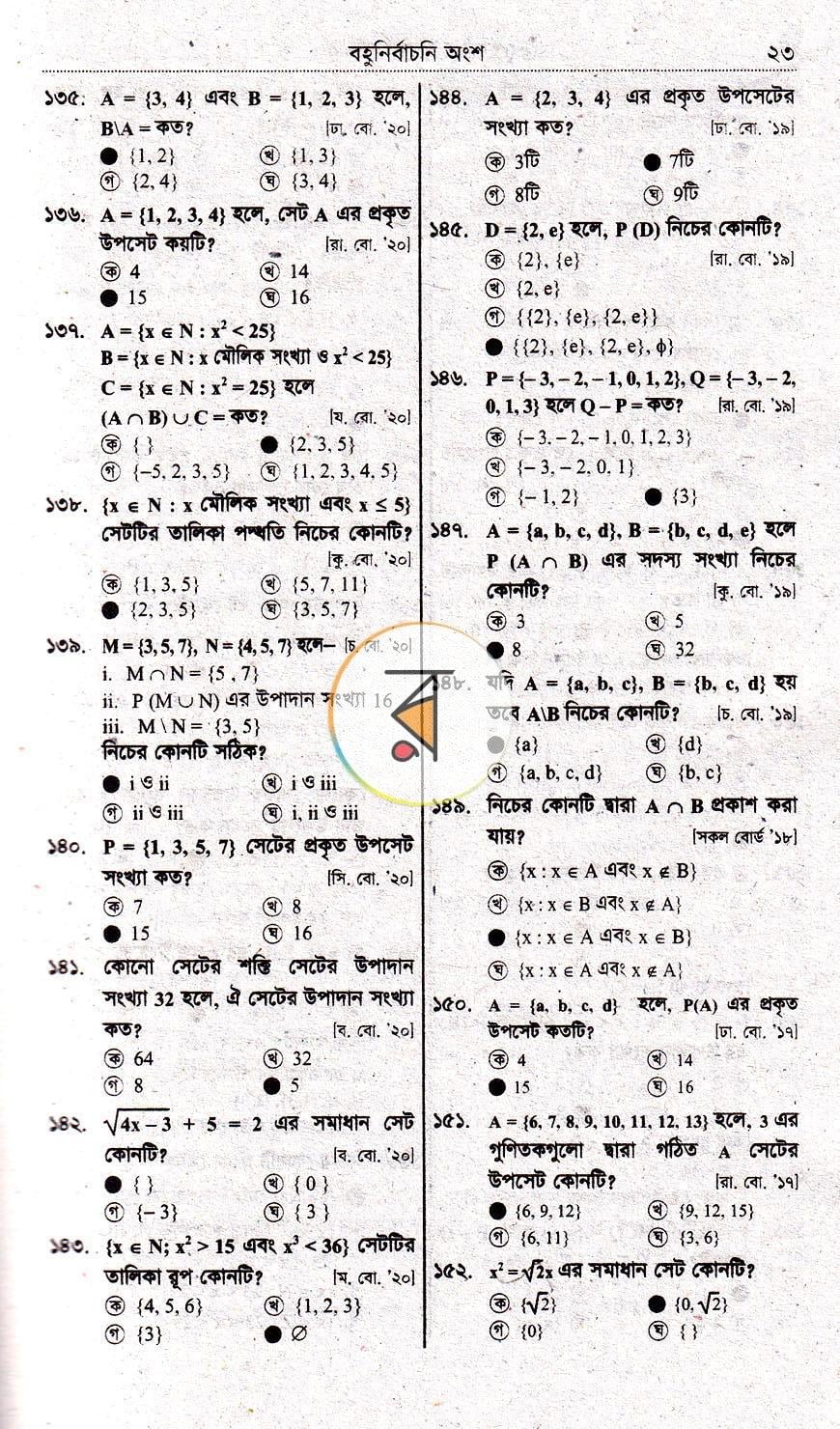 পাতা 14