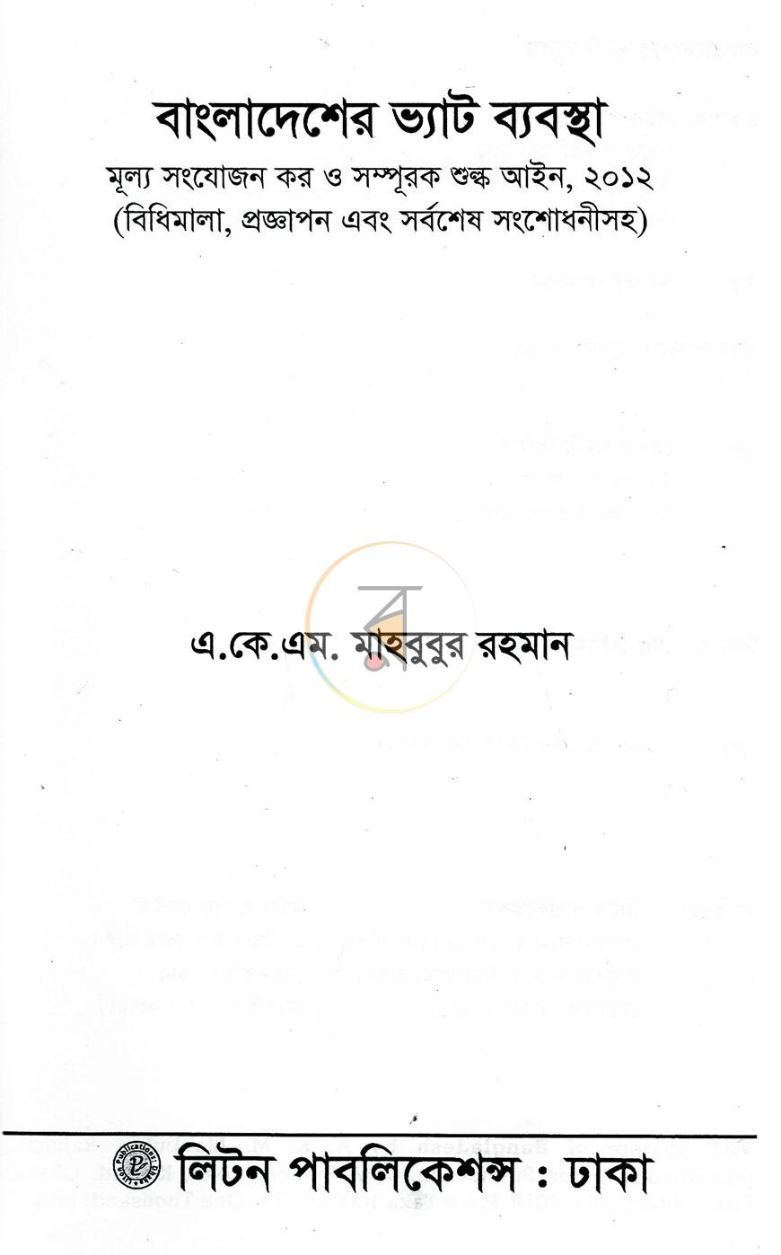 পাতা 1