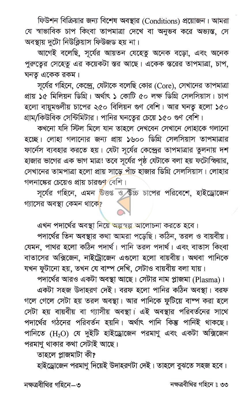 পাতা 11