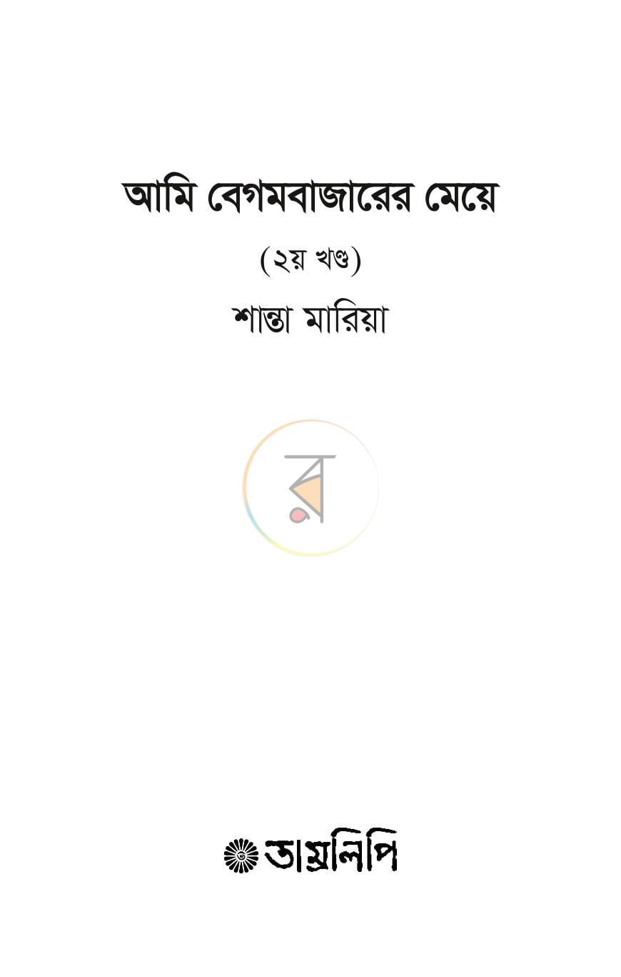 পাতা 1