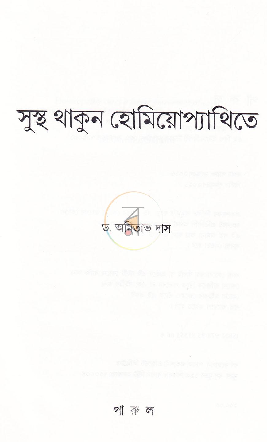 পাতা 2