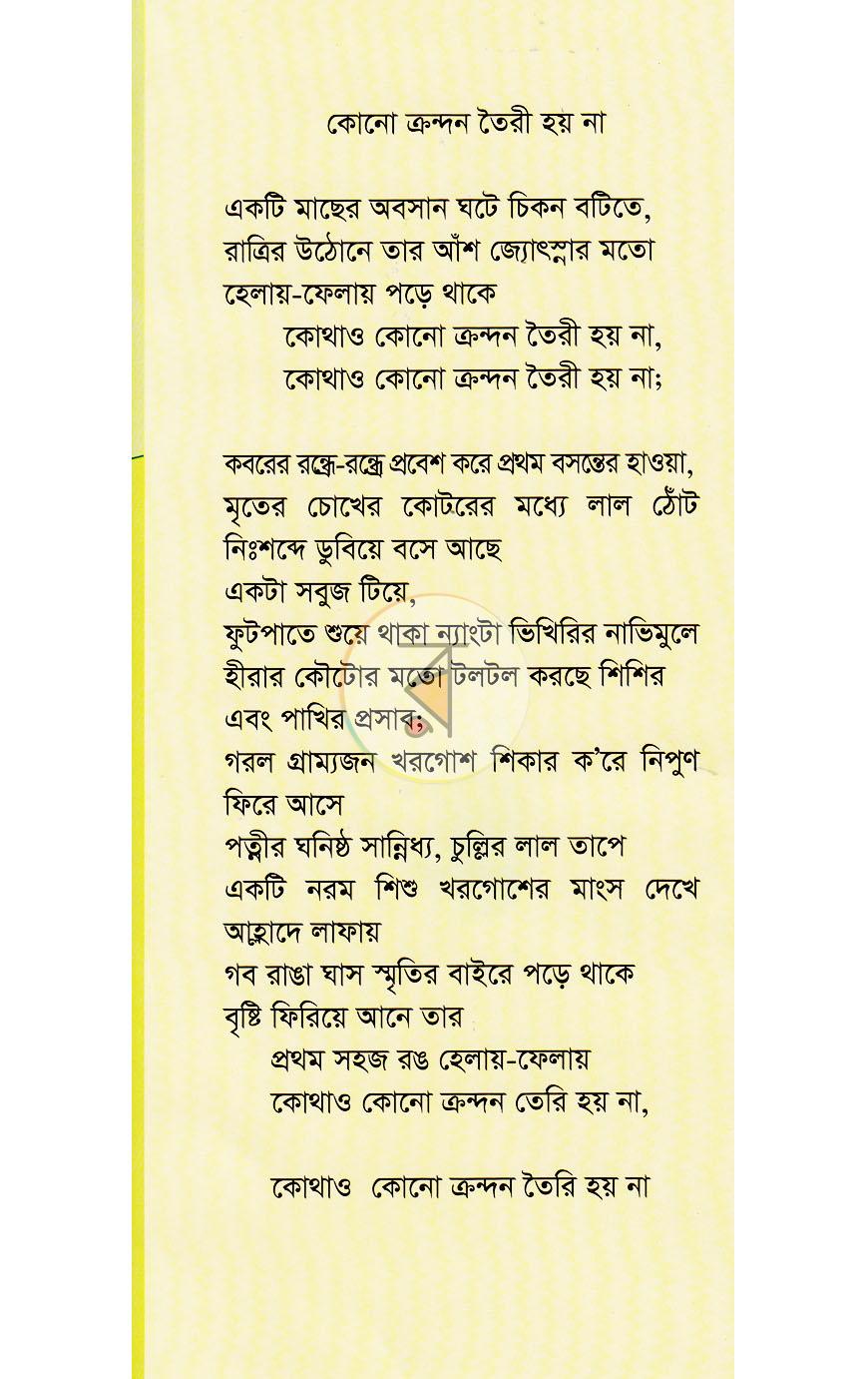 পাতা 1
