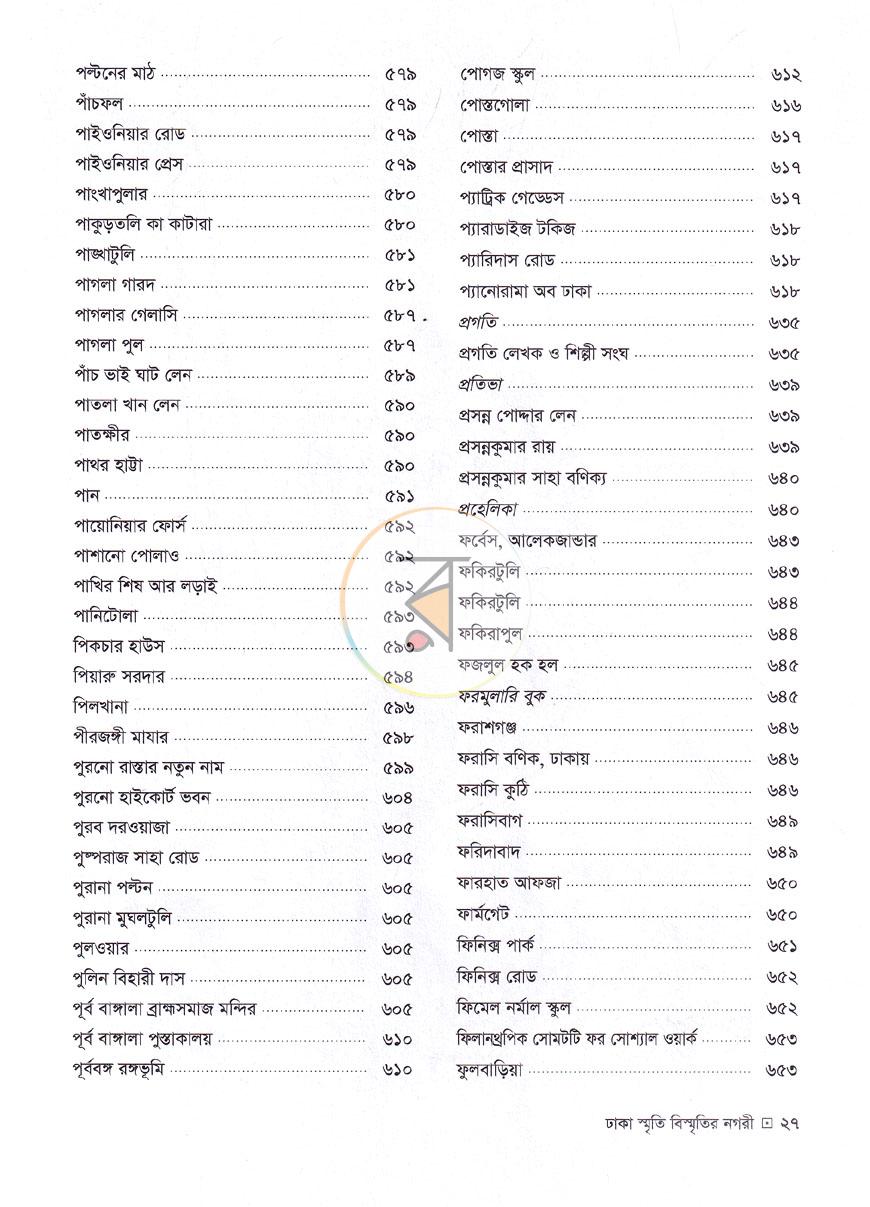 পাতা 14