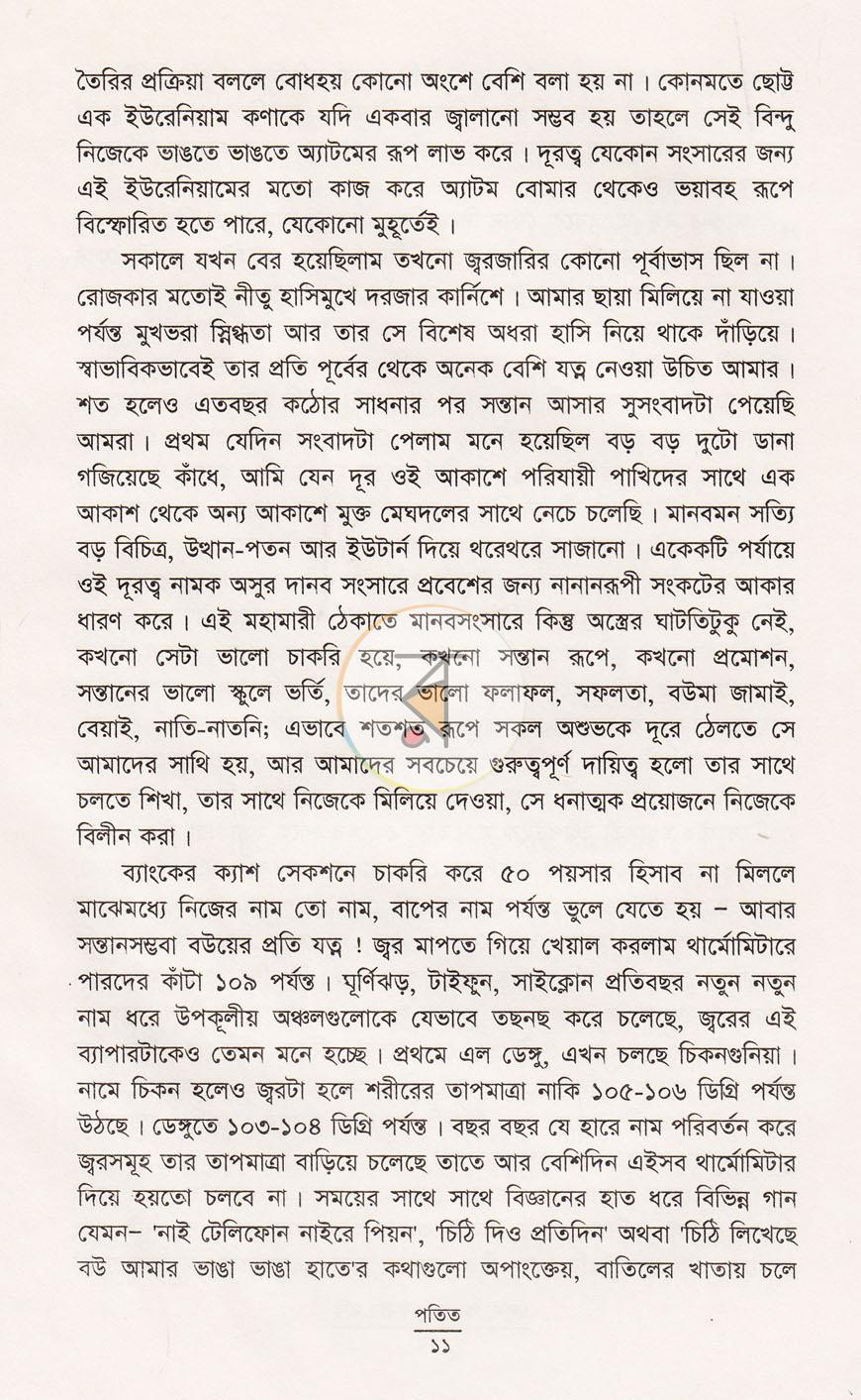 পাতা 6