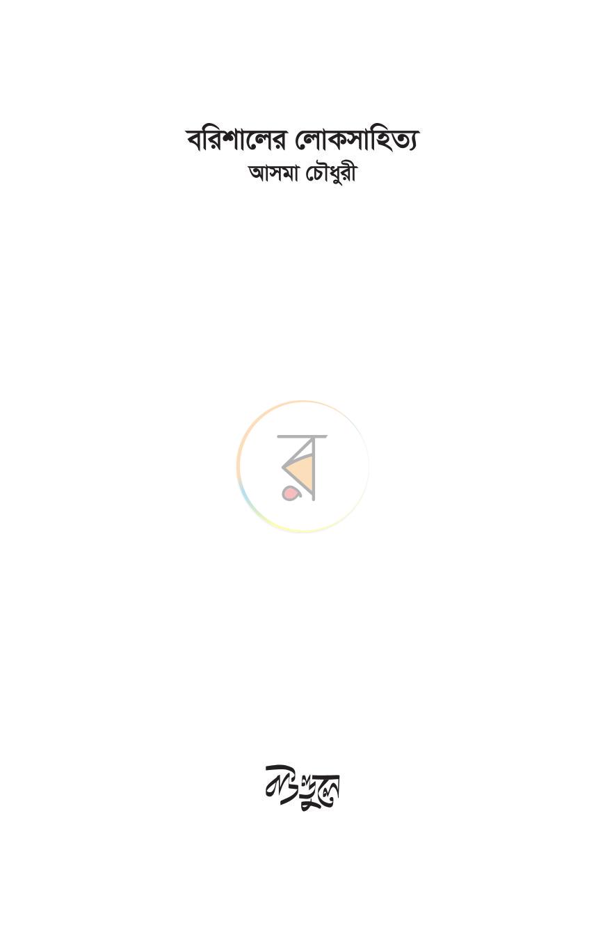 পাতা 1