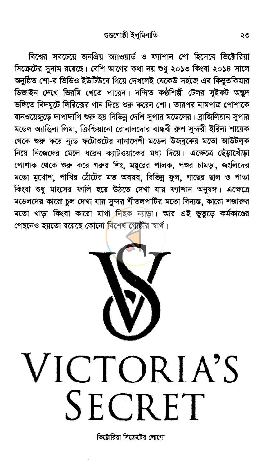 পাতা 14