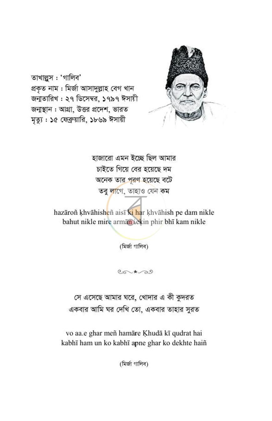 পাতা 14