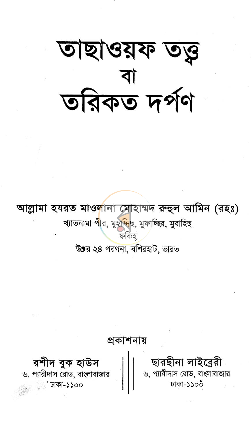 পাতা 1