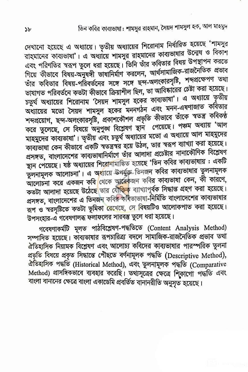 পাতা 15