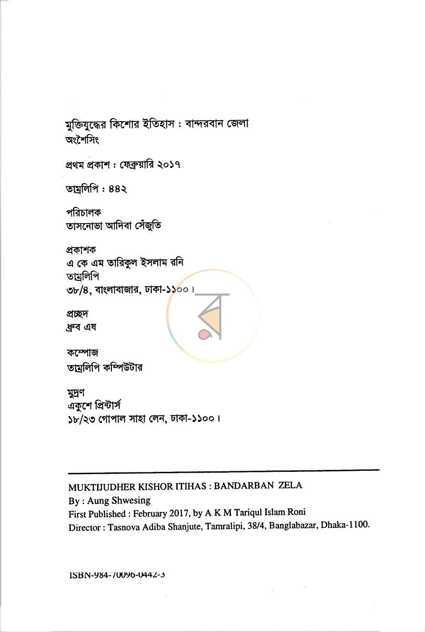পাতা 2