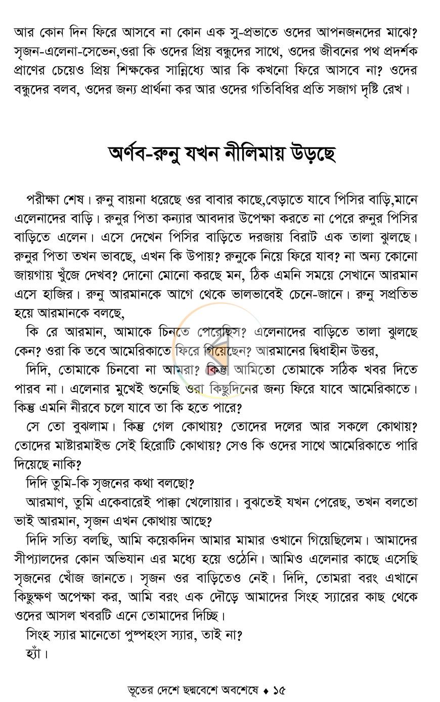 পাতা 13