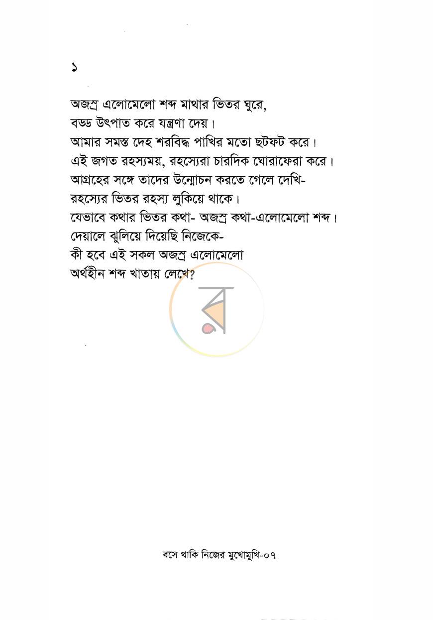পাতা 3