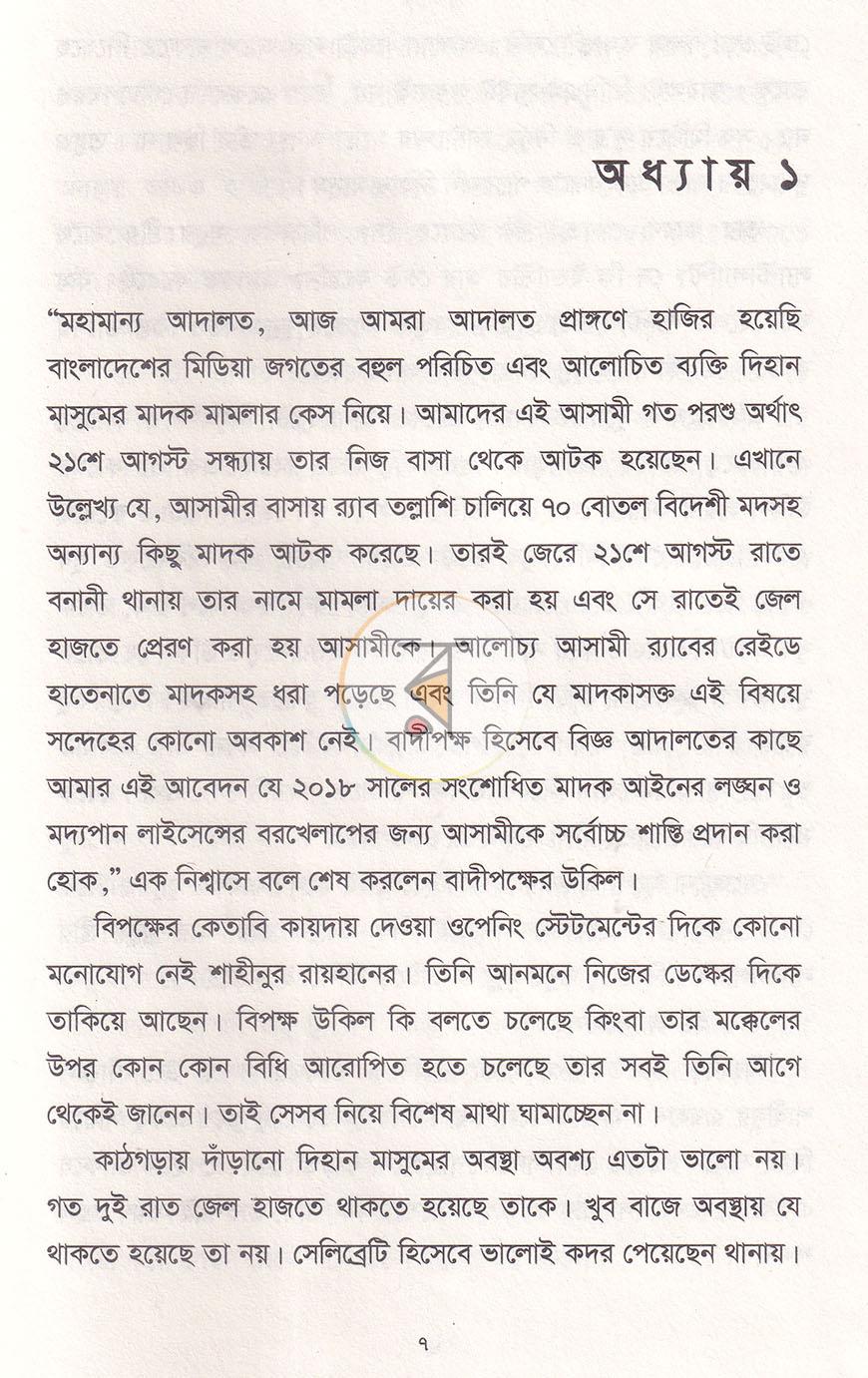 পাতা 5