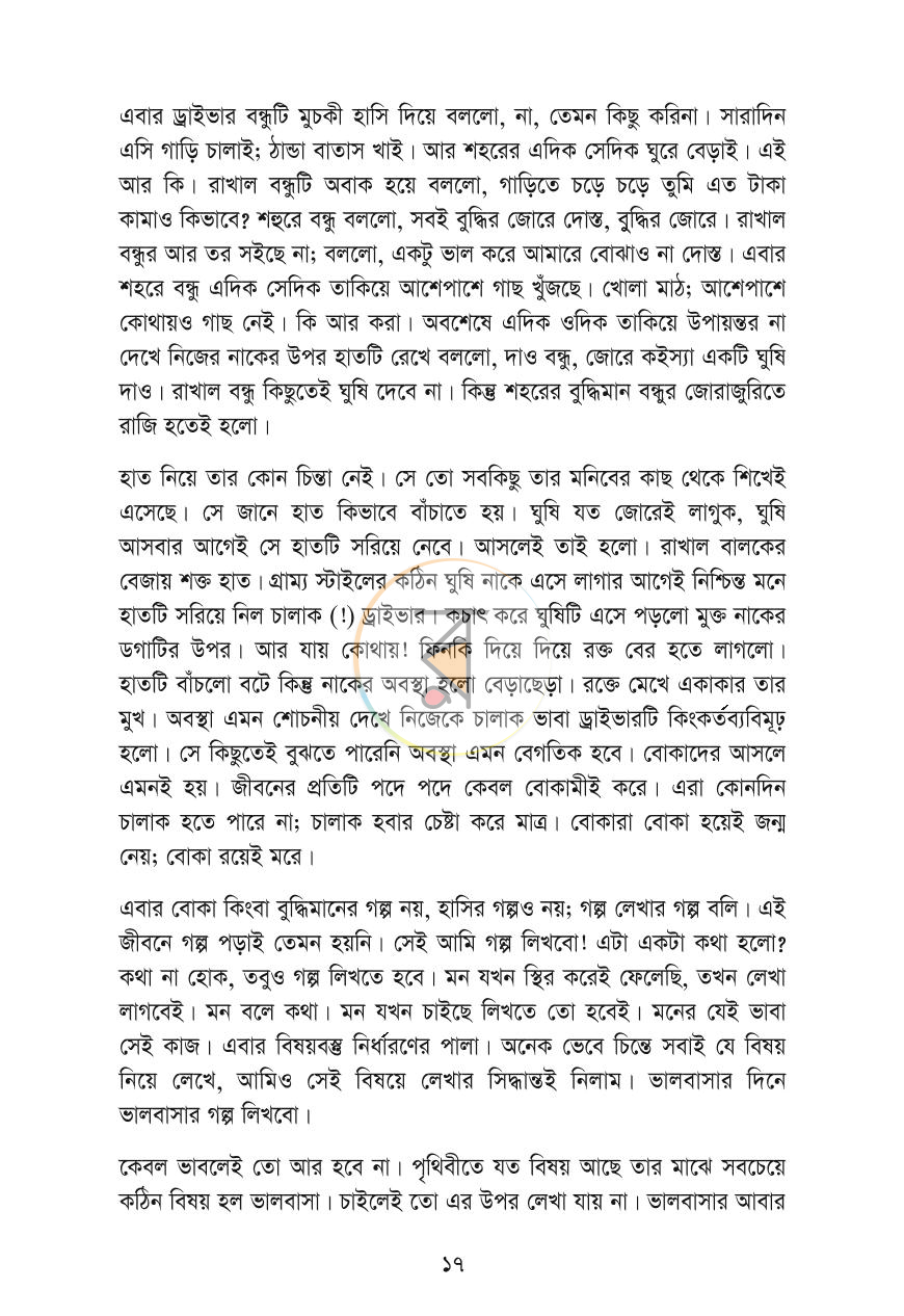 পাতা 13